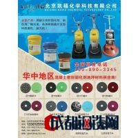 北京凱福化學科技 地坪材料研發的創新引領者